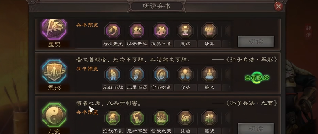 三国志战略版中6级田的布阵方法有哪些 三国志战略版中6级田的布阵方法有哪些