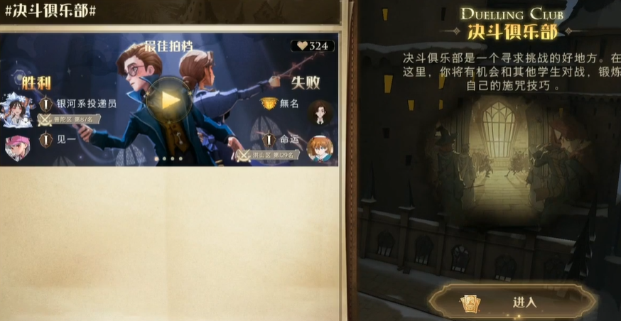 哈利波特魔法觉醒哈利波特魔法小精灵卡组的优势是什么 哈利波特魔法觉醒哈利波特魔法小精灵卡组的优势是什么