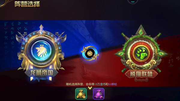 太极熊猫3猎龙小米版_截图2
