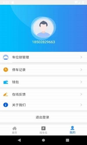 亚讯智泊