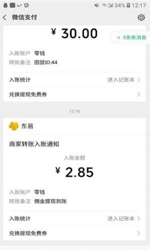抖贝