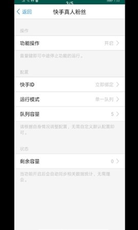 爱互粉_截图1