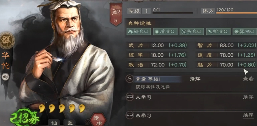 怎样可以在三国志战略版中达到4星 怎样可以在三国志战略版中达到4星