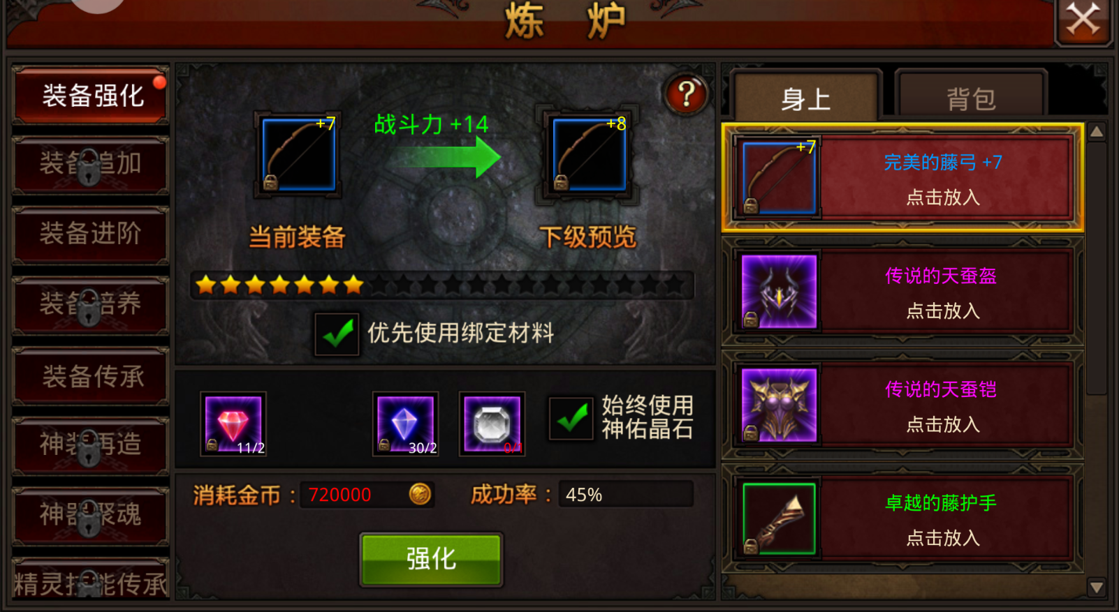 全民奇迹冰后最佳组合可以在哪个段位使用