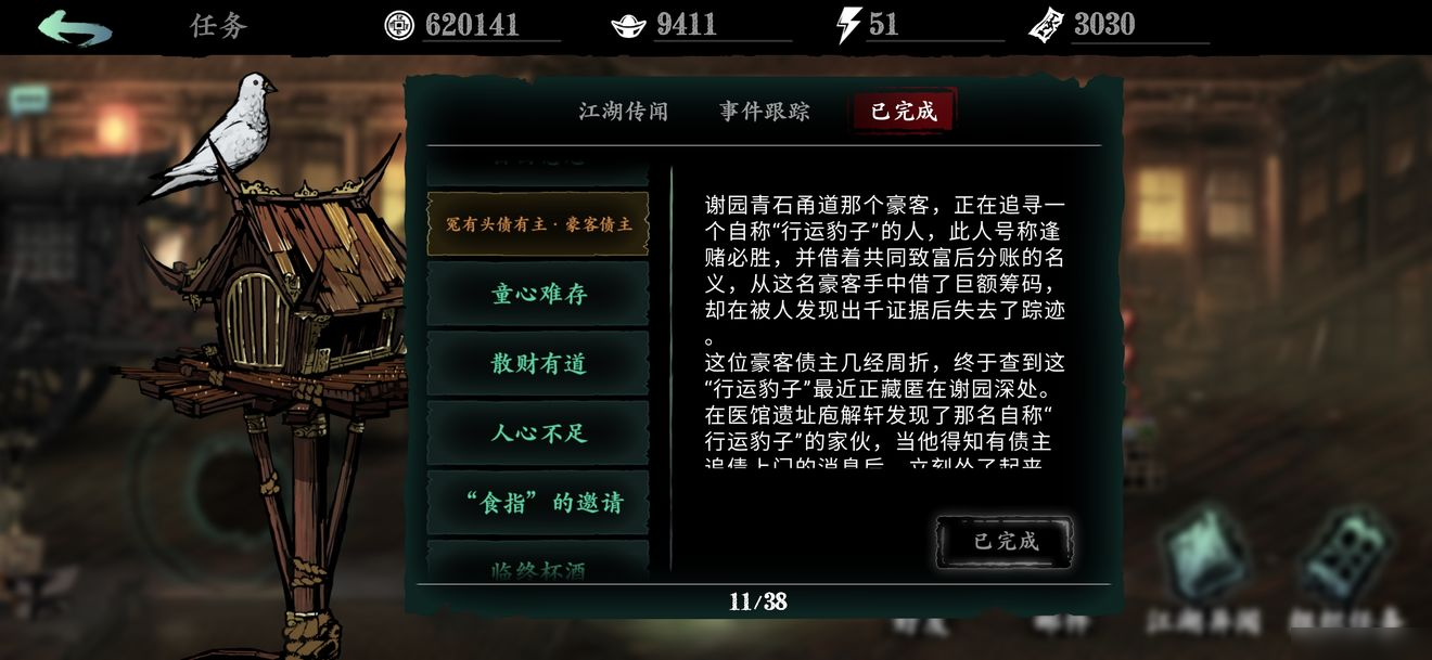 影之刃3左殇技能和心法的实战推荐有哪些 影之刃3左殇技能和心法的实战推荐有哪些
