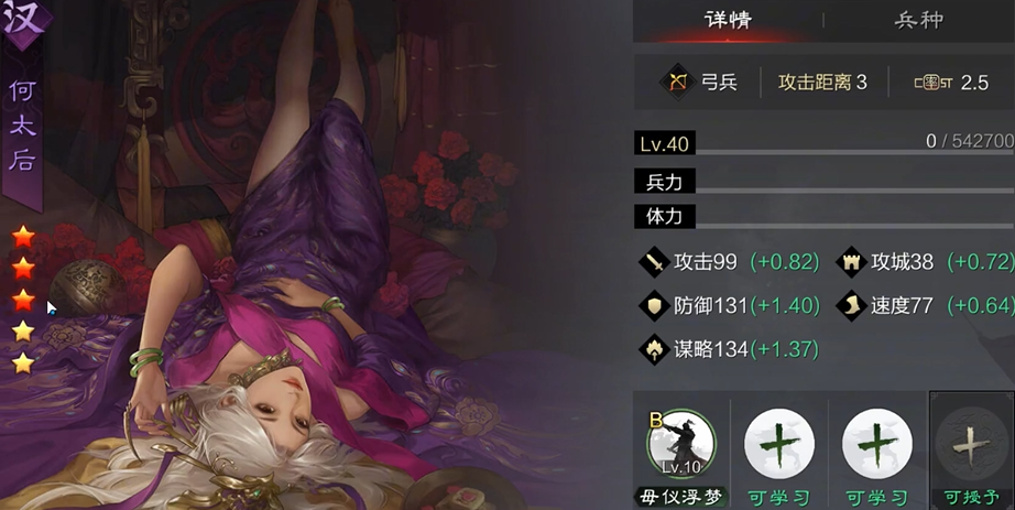 率土之滨里如何快速锻炼武将能力