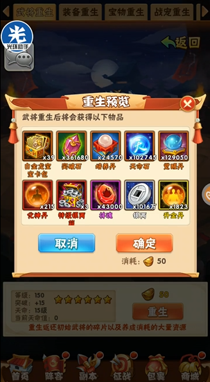 少年三国志如何选择适合自己的翅膀