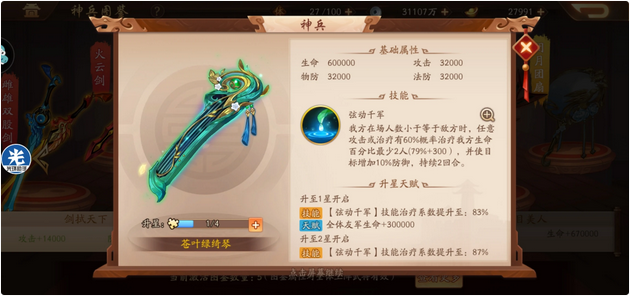 少年三国志2合击兵符的选择要点是什么