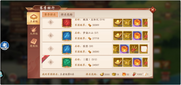 怎样在少年三国志二中更换主将