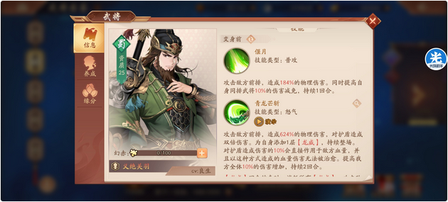 升级少年三国志2的点将台需要多少时间 升级少年三国志2的点将台需要多少时间