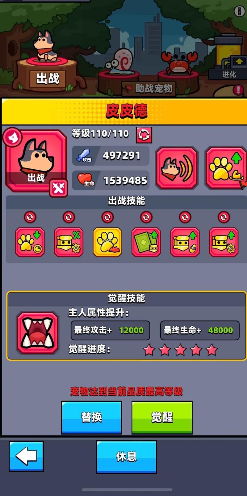 弹壳特攻队s级装备要怎么配置才好 弹壳特攻队s级装备要怎么配置才好