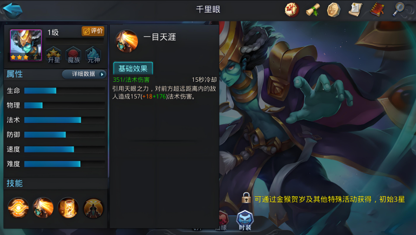 乱斗西游2仙府如何利用种子获得奖励 乱斗西游2仙府如何利用种子获得奖励