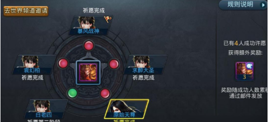 乱斗西游开启真经有什么特殊要求 乱斗西游开启真经有什么特殊要求