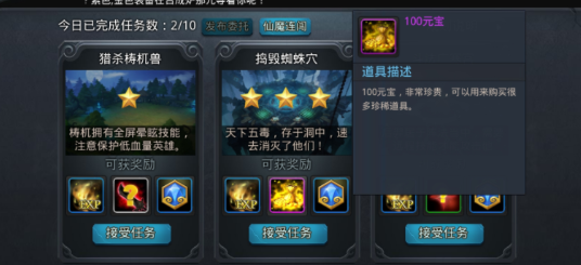 乱斗西游开启真经有什么特殊要求 乱斗西游开启真经有什么特殊要求