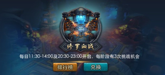 乱斗西游开启真经有什么特殊要求 乱斗西游开启真经有什么特殊要求