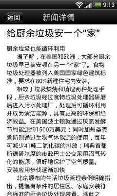 垃圾处理器网