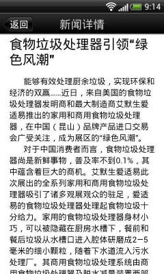 垃圾处理器网