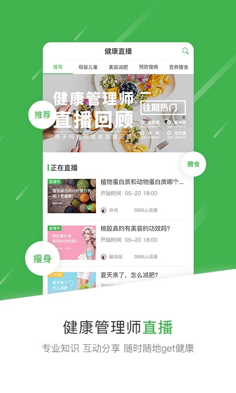 筷子网_截图5