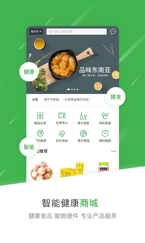筷子网_截图3