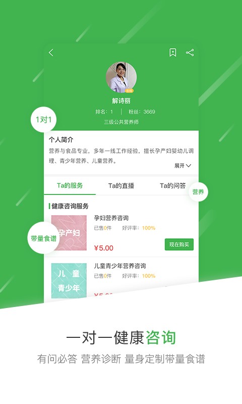 筷子网_截图2