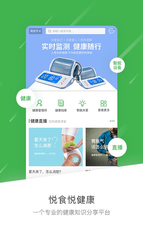 筷子网_截图4