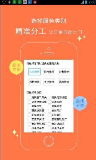 家佳修