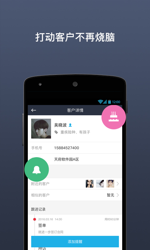 保险精英