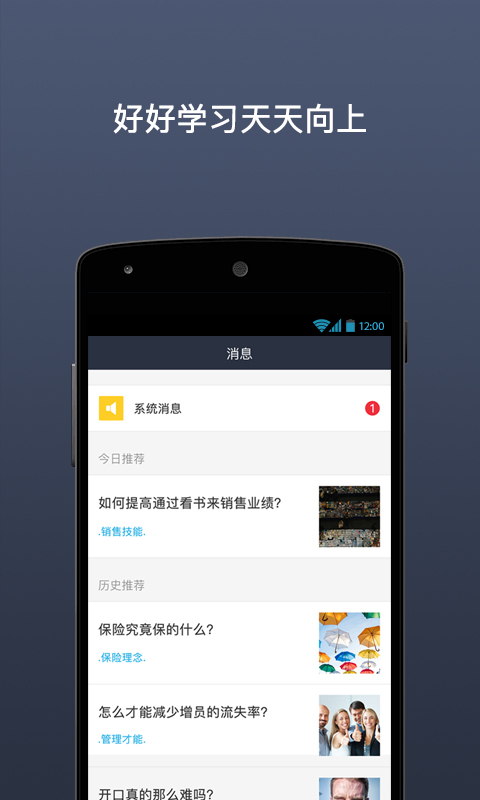 保险精英