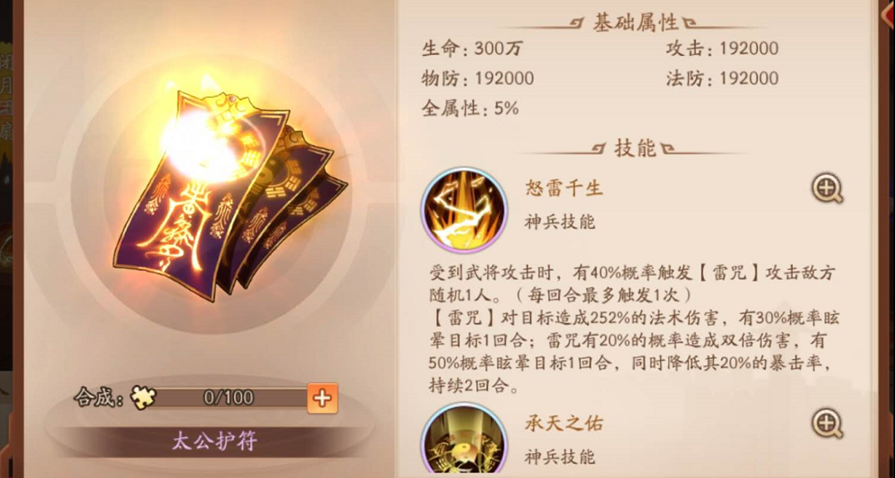 新少年三国志2阵容中哪个英雄适合担任队长
