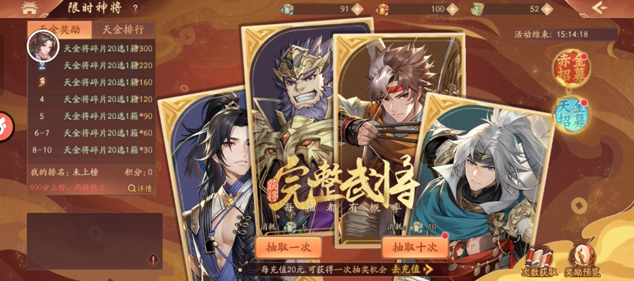 怎样能够有效提高在少年三国志2中的实力