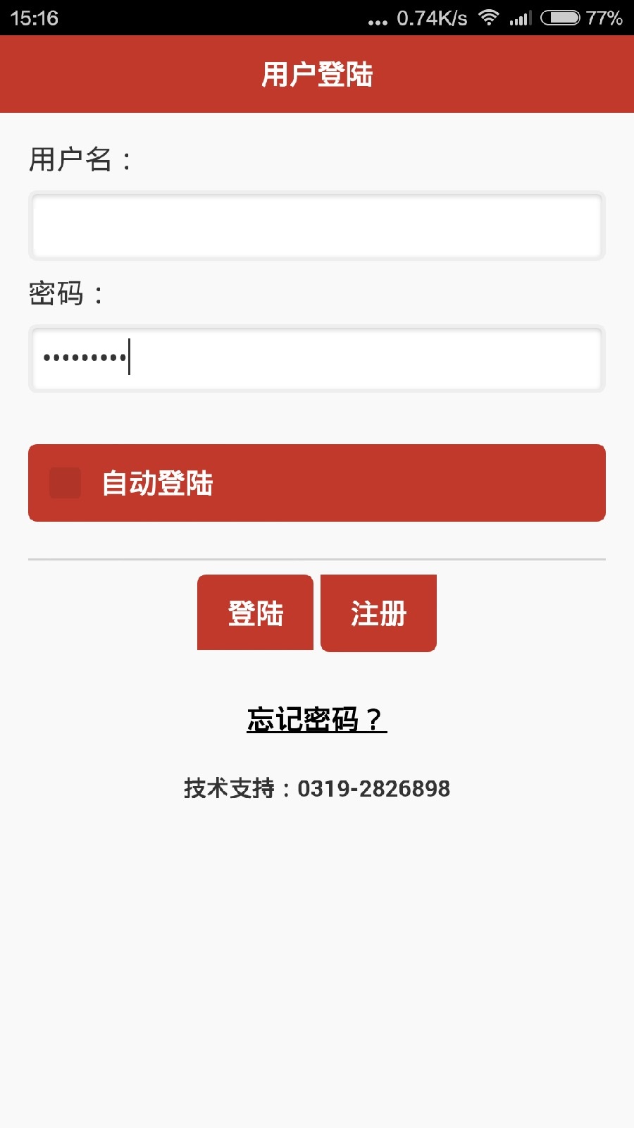 德龙钢铁