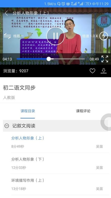 中考派学网_截图1