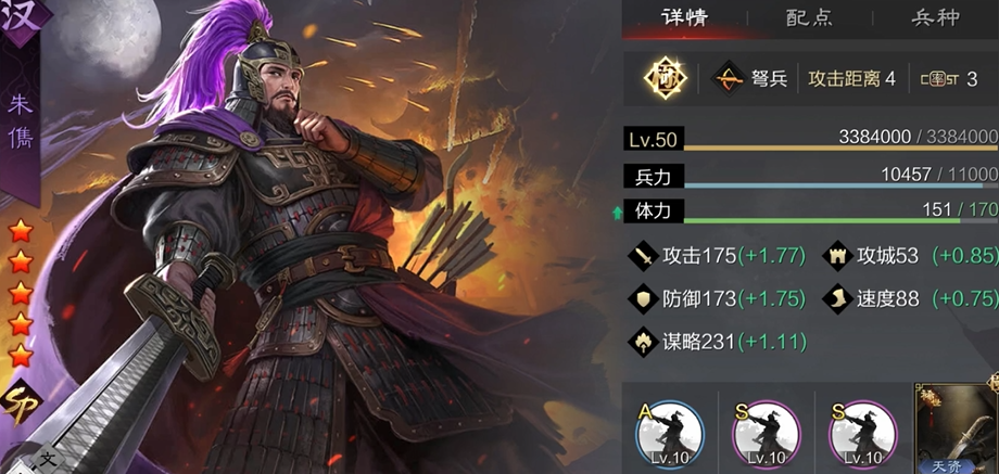 率土之滨大型部队的组成方式是什么