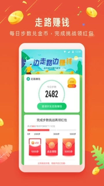 欢乐赚金