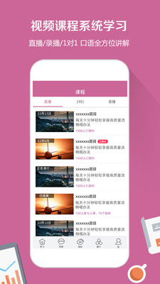 滔滔雅思口语app