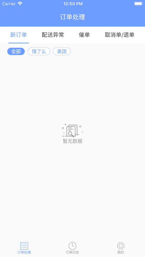 惠接单_截图1