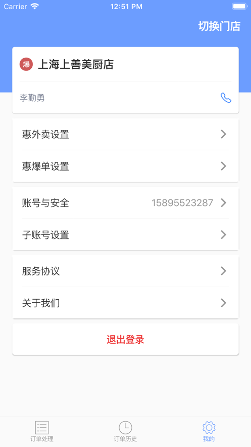 惠接单_截图2