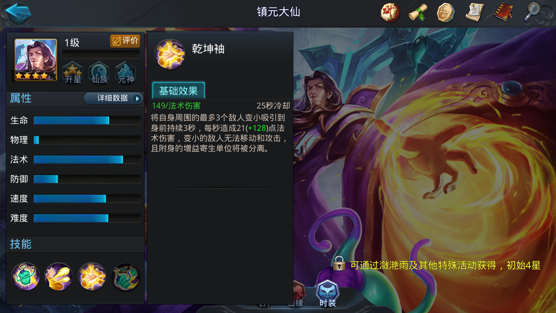 乱斗西游2玄鞋的品质如何判断 乱斗西游2玄鞋的品质如何判断