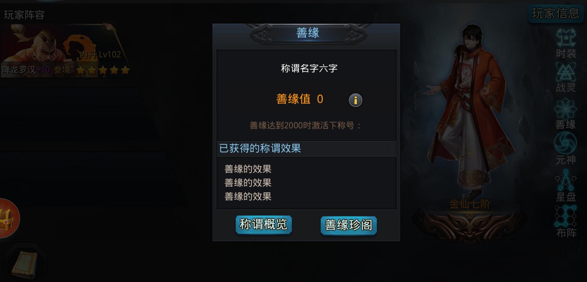 乱斗西游2装备合成是否需要特定材料 乱斗西游2装备合成是否需要特定材料