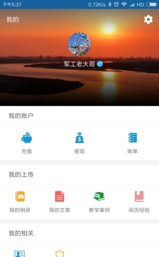 好好混吧老师版