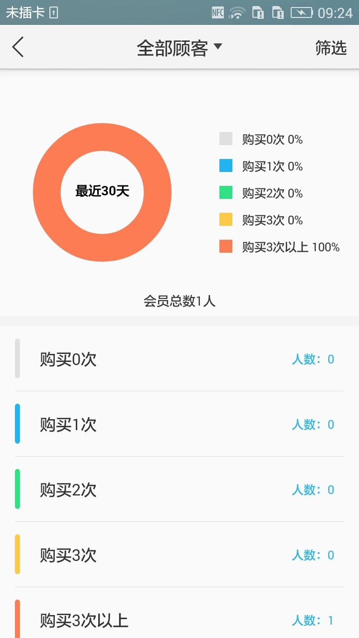跨境联盟商家_截图1