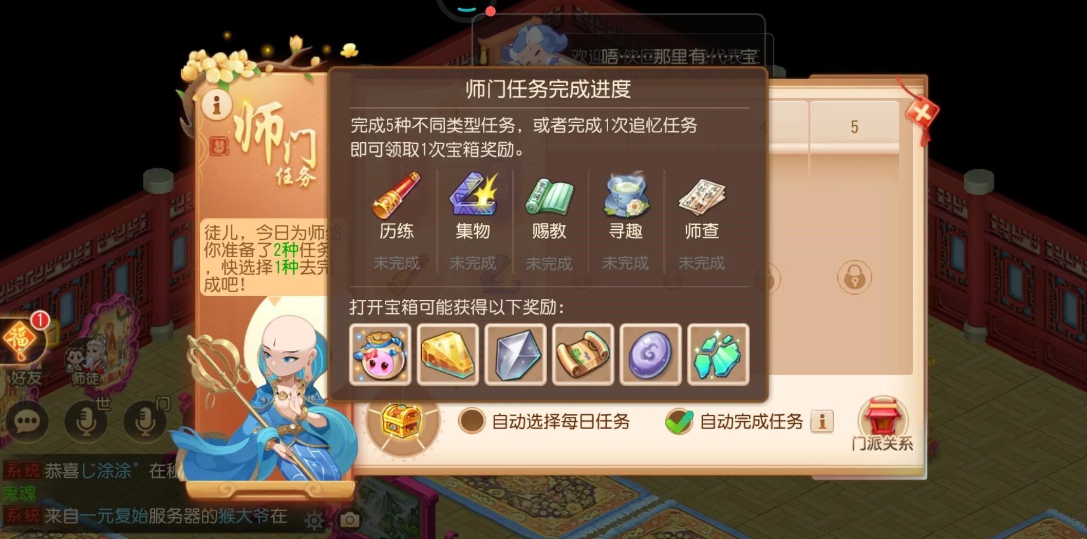 梦幻西游手游龙女资质如何提升