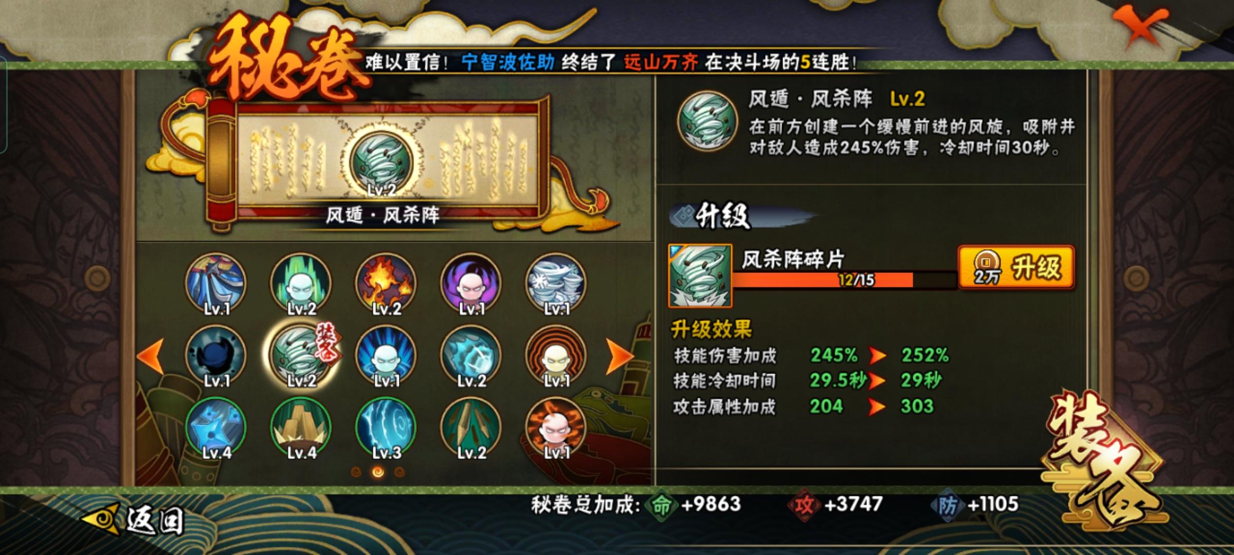 如何在火影忍者c的幻神关卡中增强实力