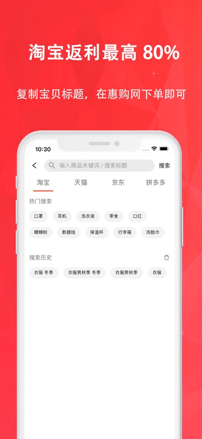 雪雪惠购