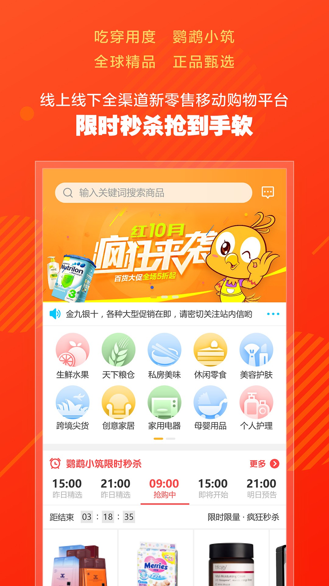 鹦鹉小筑商城