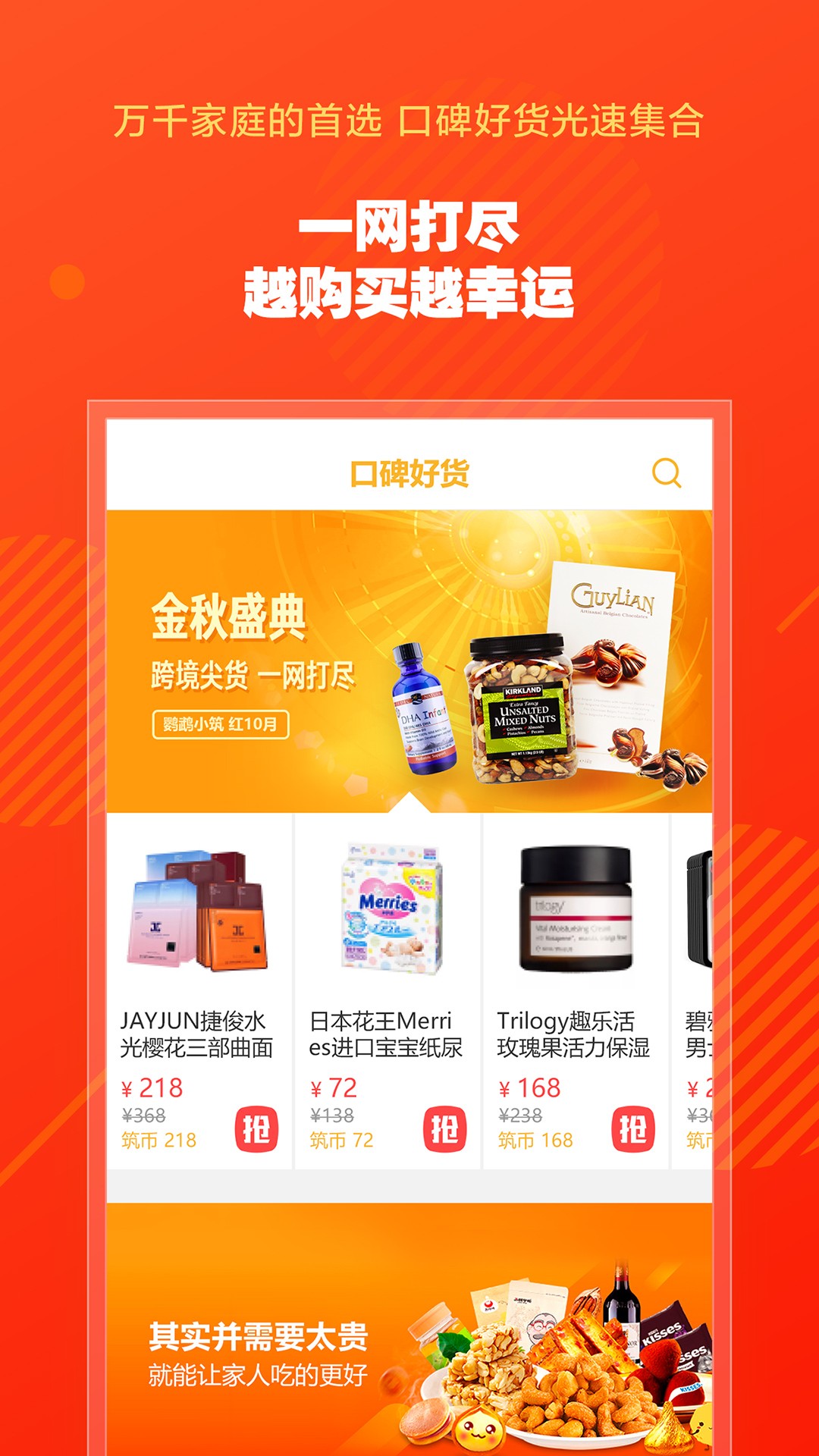 鹦鹉小筑商城