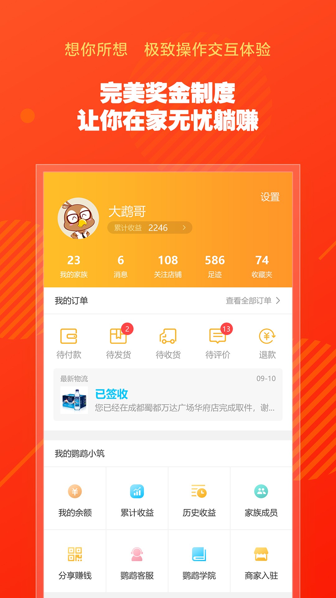 鹦鹉小筑商城