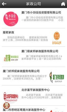 西北家政服务网