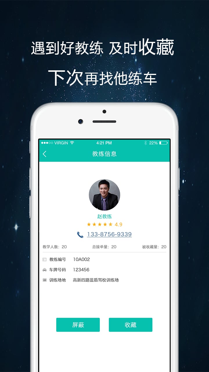 蝌蚪学车