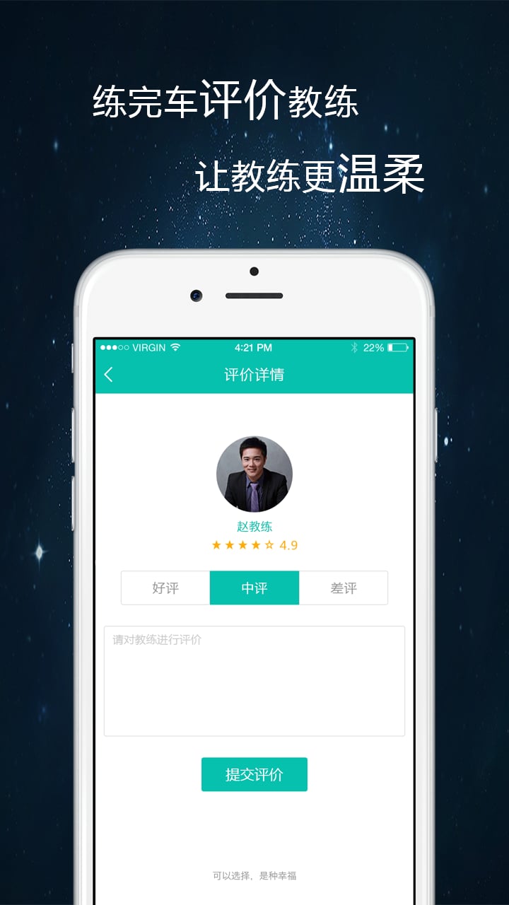 蝌蚪学车